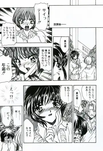 [Shimao Kazu] Soujuku Fhentai - Page 47