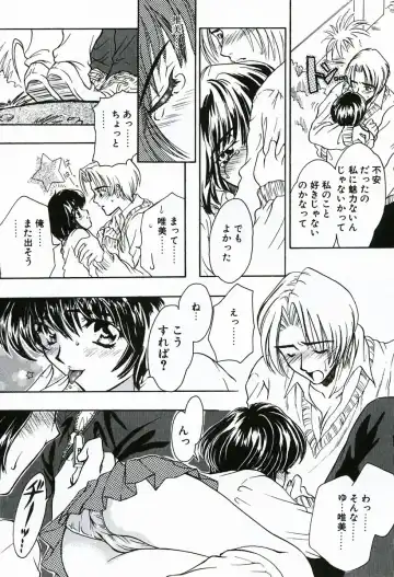 [Shimao Kazu] Soujuku Fhentai - Page 50