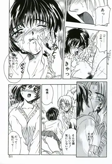 [Shimao Kazu] Soujuku Fhentai - Page 51