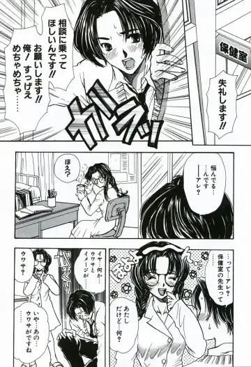 [Shimao Kazu] Soujuku Fhentai - Page 62