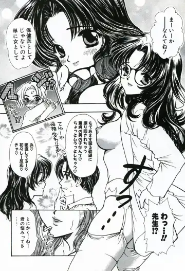 [Shimao Kazu] Soujuku Fhentai - Page 68