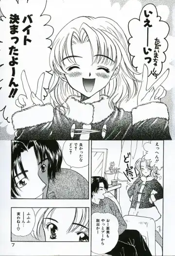 [Shimao Kazu] Soujuku Fhentai - Page 7
