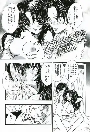 [Shimao Kazu] Soujuku Fhentai - Page 72