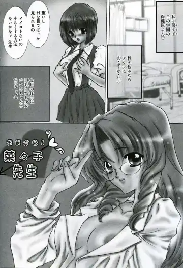 [Shimao Kazu] Soujuku Fhentai - Page 77