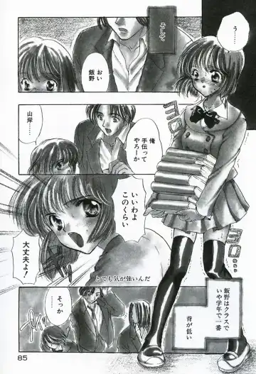 [Shimao Kazu] Soujuku Fhentai - Page 85