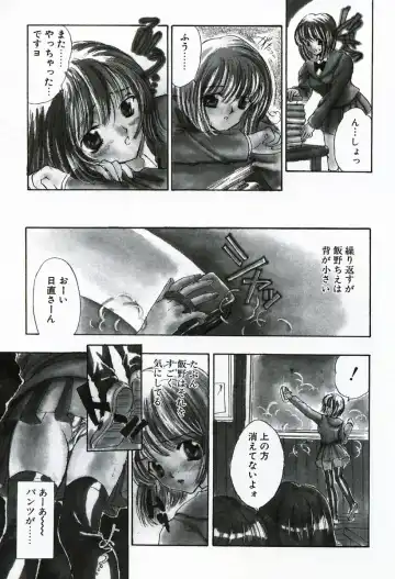 [Shimao Kazu] Soujuku Fhentai - Page 87