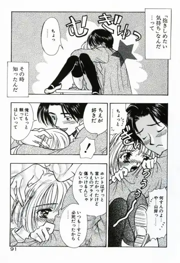 [Shimao Kazu] Soujuku Fhentai - Page 91