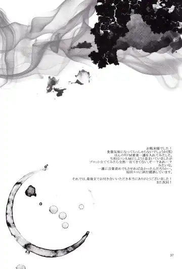 [Rioka Masaki] Hot Summer! Fhentai - Page 37