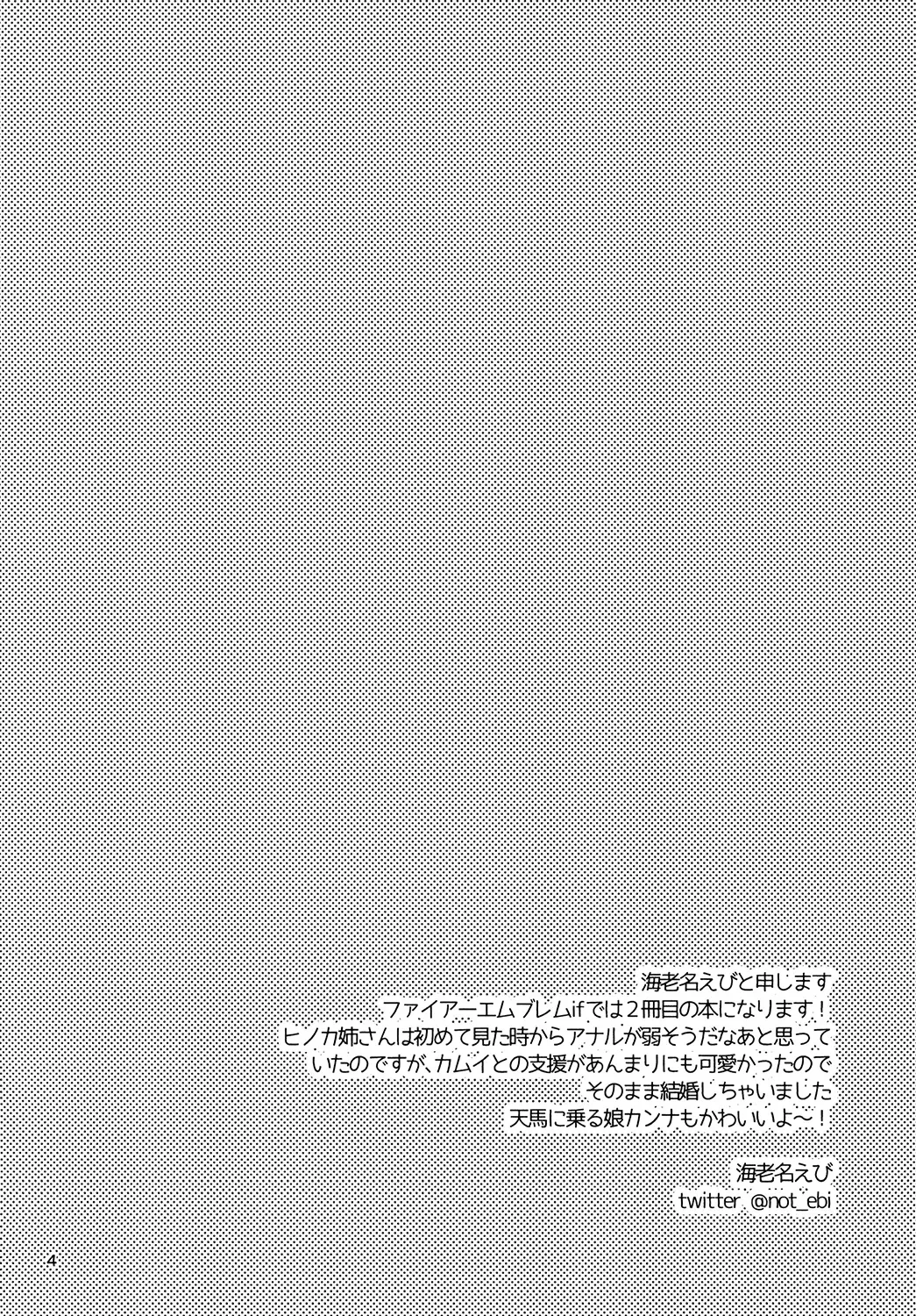 [Ebina Ebi] Nee-san no Oshiri Fhentai - Page 4