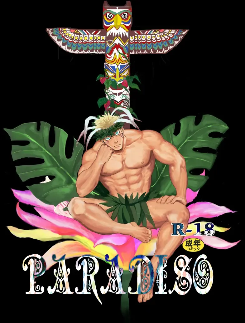 [Yakisoba Ohmori] PARADISO Fhentai - Page 1