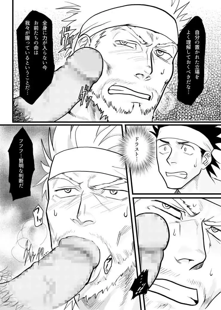 [Yakisoba Ohmori] PARADISO Fhentai - Page 15