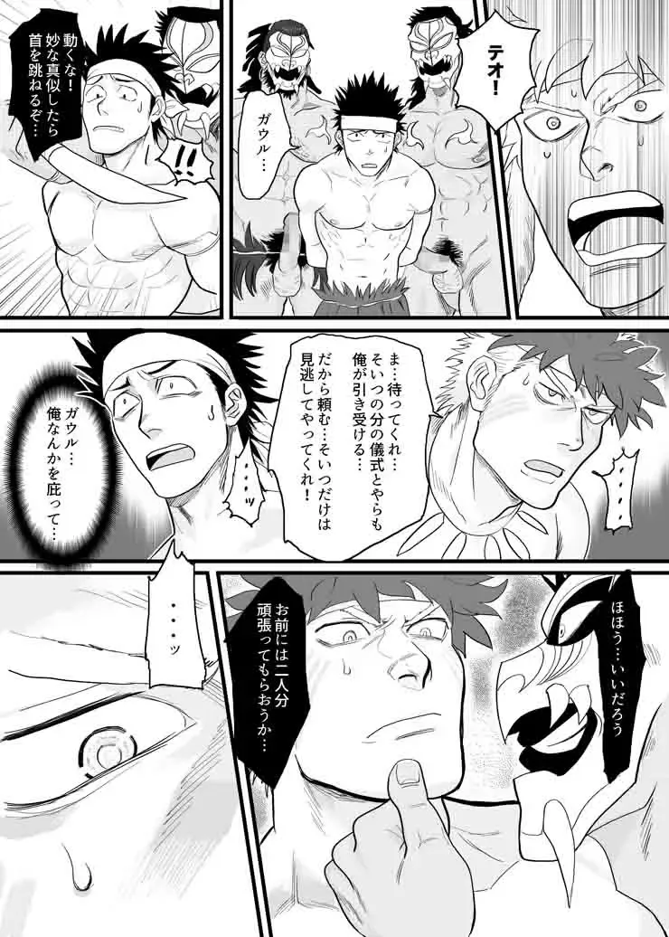 [Yakisoba Ohmori] PARADISO Fhentai - Page 27