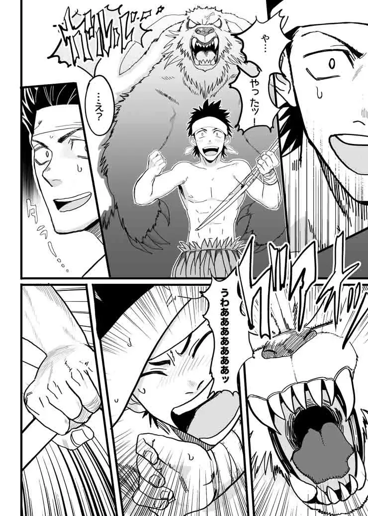 [Yakisoba Ohmori] PARADISO Fhentai - Page 3