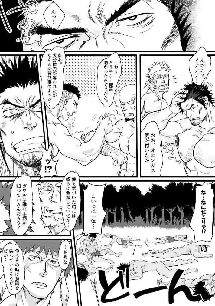 [Yakisoba Ohmori] PARADISO Fhentai - Page 35