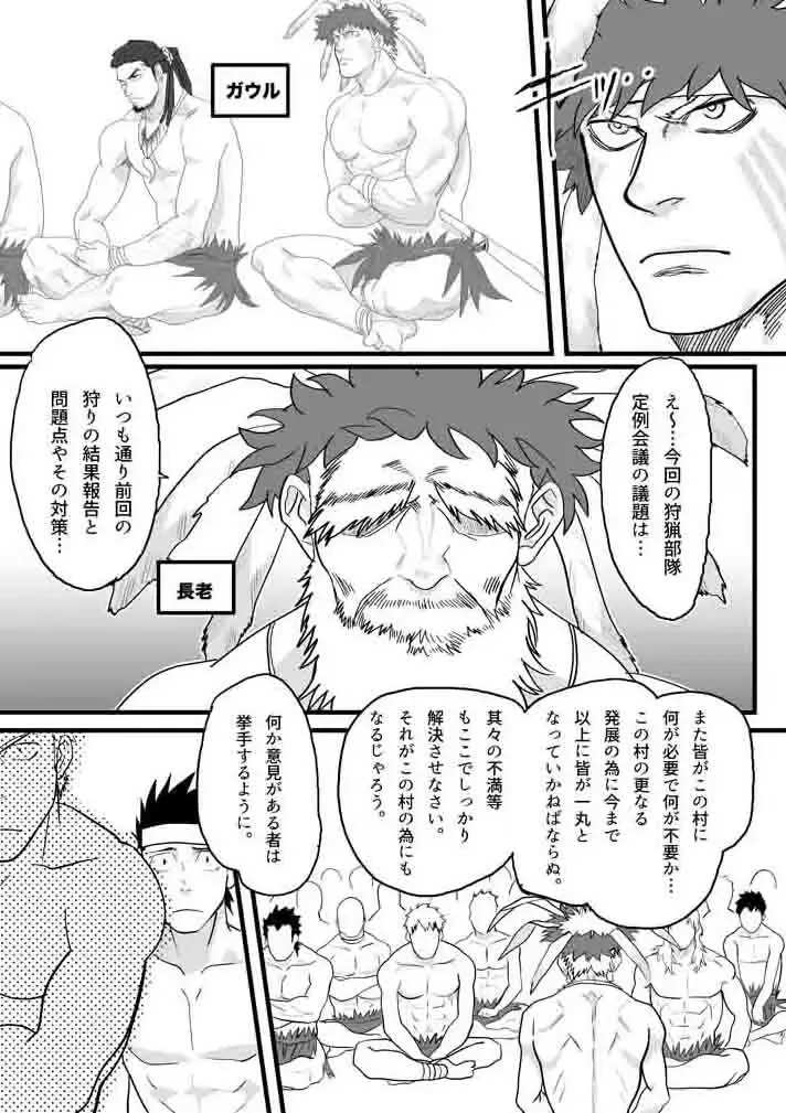 [Yakisoba Ohmori] PARADISO Fhentai - Page 6