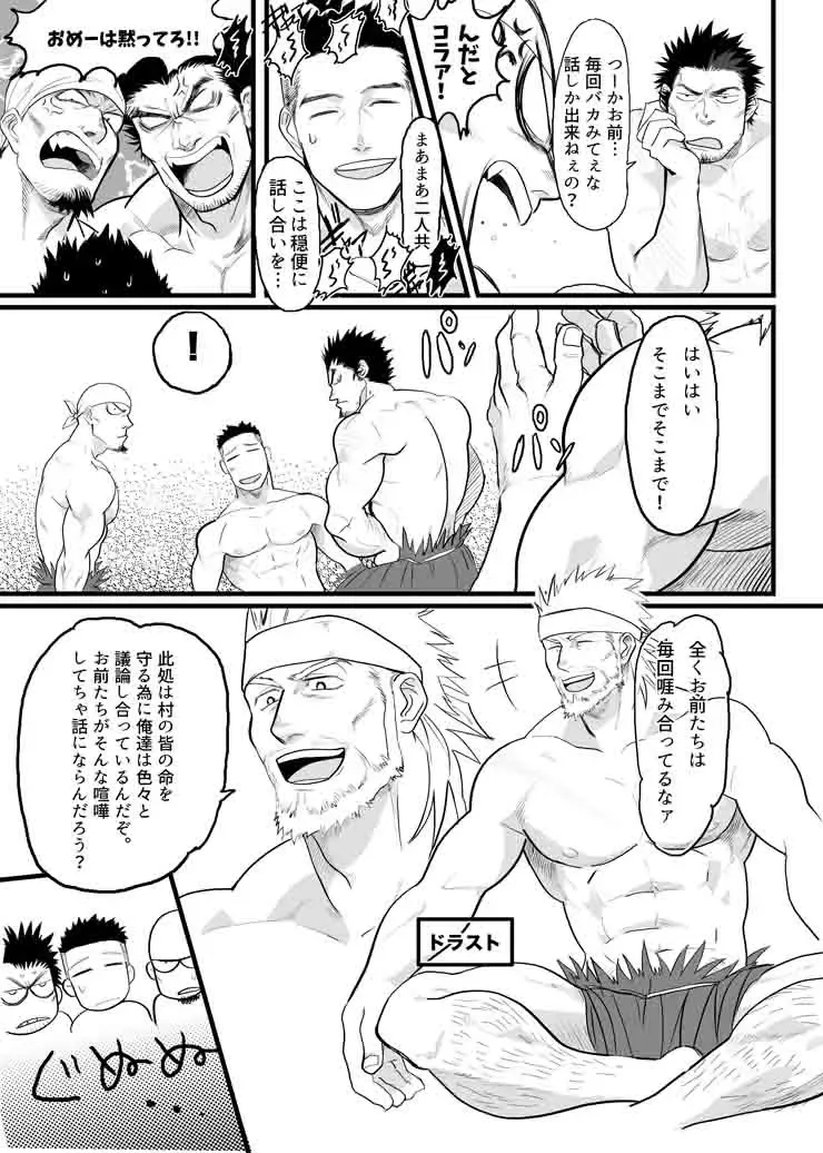 [Yakisoba Ohmori] PARADISO Fhentai - Page 8