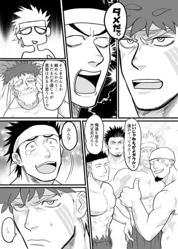 [Yakisoba Ohmori] PARADISO Fhentai - Page 10