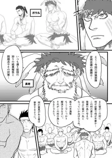 [Yakisoba Ohmori] PARADISO Fhentai - Page 6