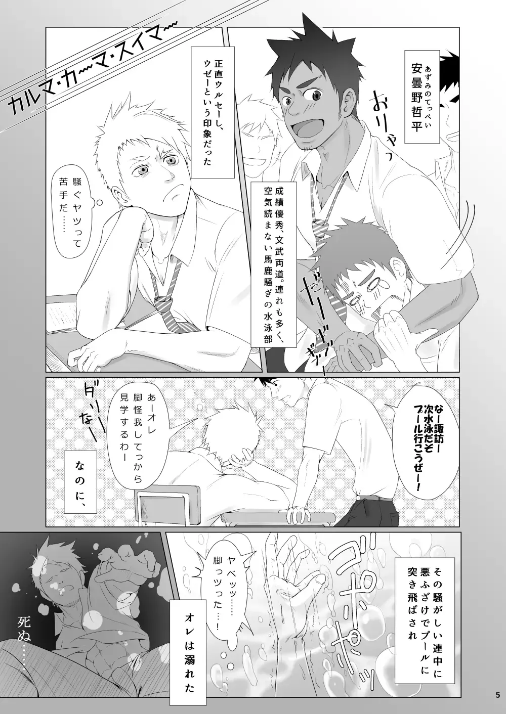 [Haruaki] WET SWEAT Fhentai - Page 4