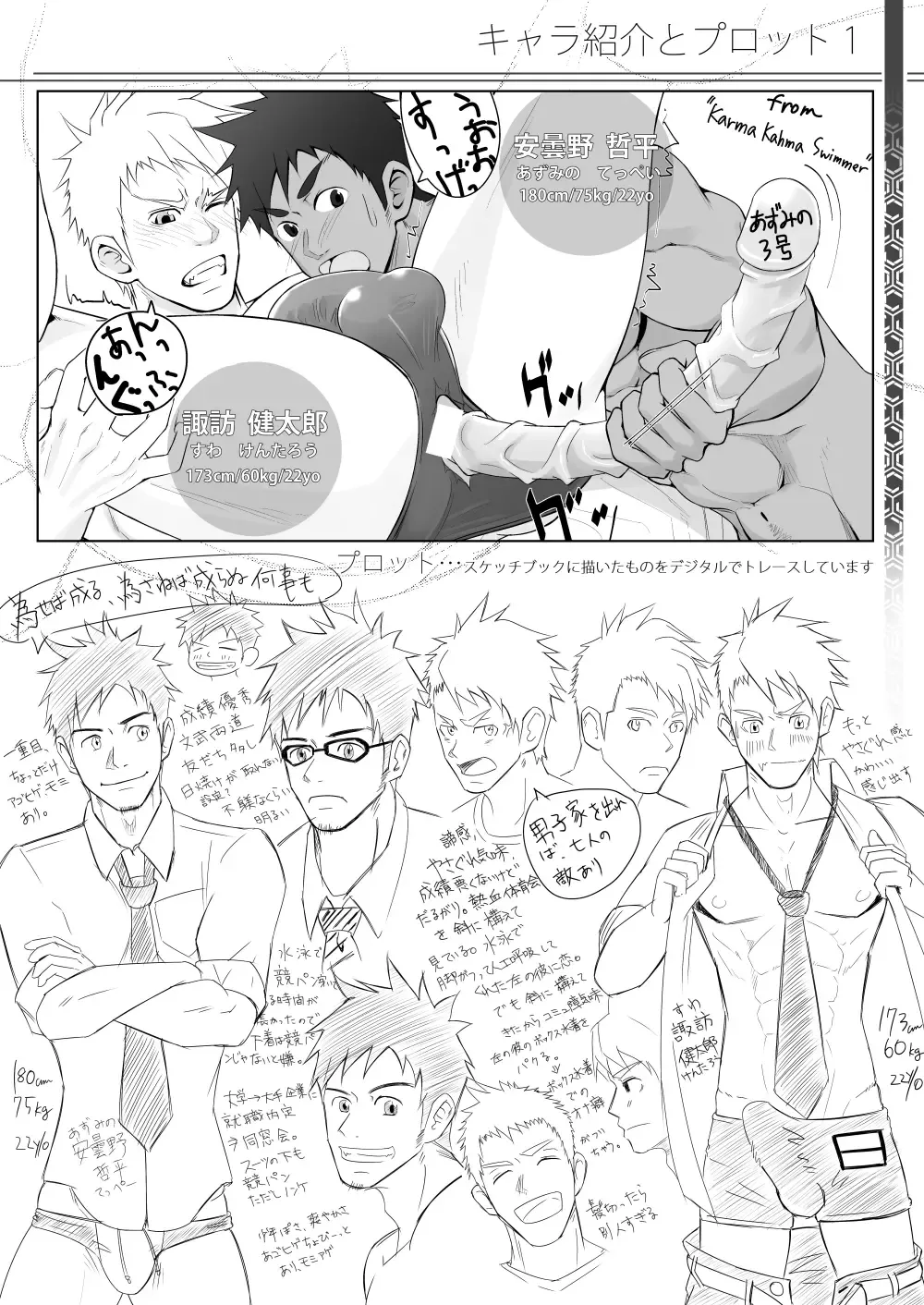 [Haruaki] WET SWEAT Fhentai - Page 65