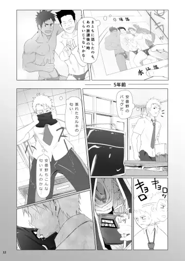 [Haruaki] WET SWEAT Fhentai - Page 11