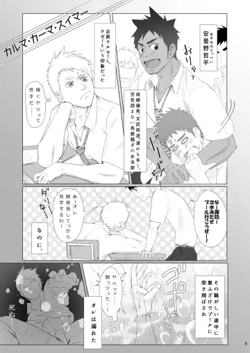 [Haruaki] WET SWEAT Fhentai - Page 4