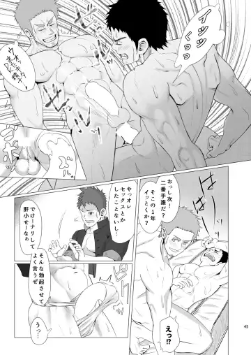 [Haruaki] WET SWEAT Fhentai - Page 44