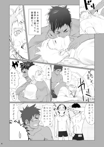 [Haruaki] WET SWEAT Fhentai - Page 5