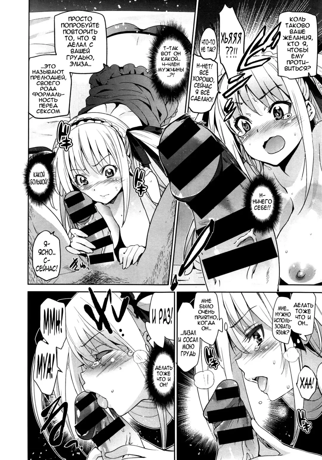 [Inue Shinsuke] Edelweiss Fhentai - Page 14