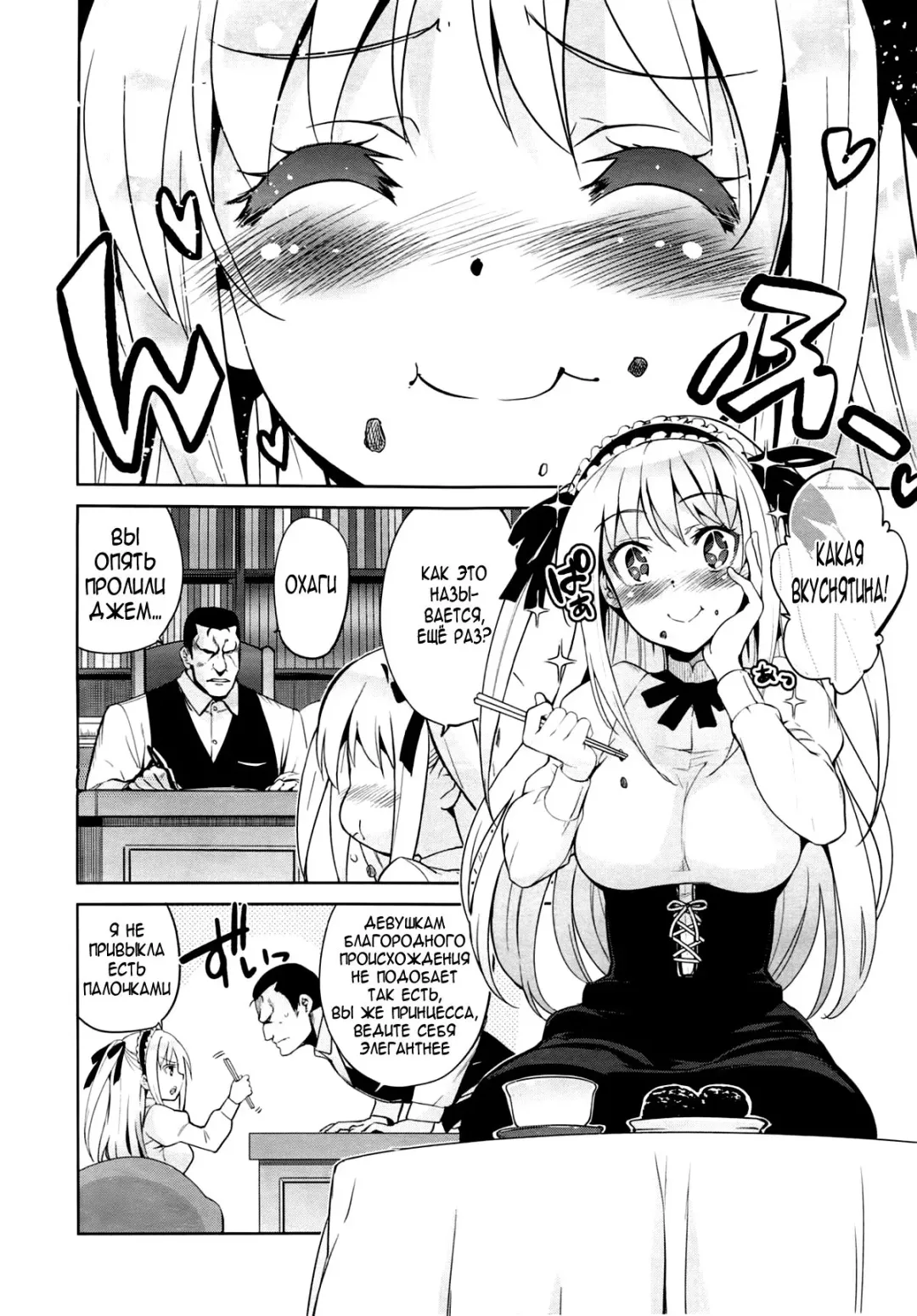[Inue Shinsuke] Edelweiss Fhentai - Page 2