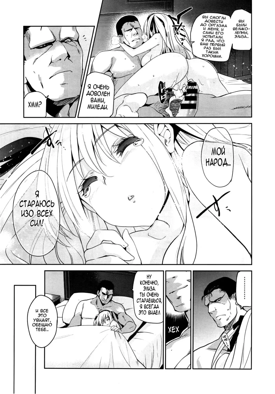 [Inue Shinsuke] Edelweiss Fhentai - Page 27