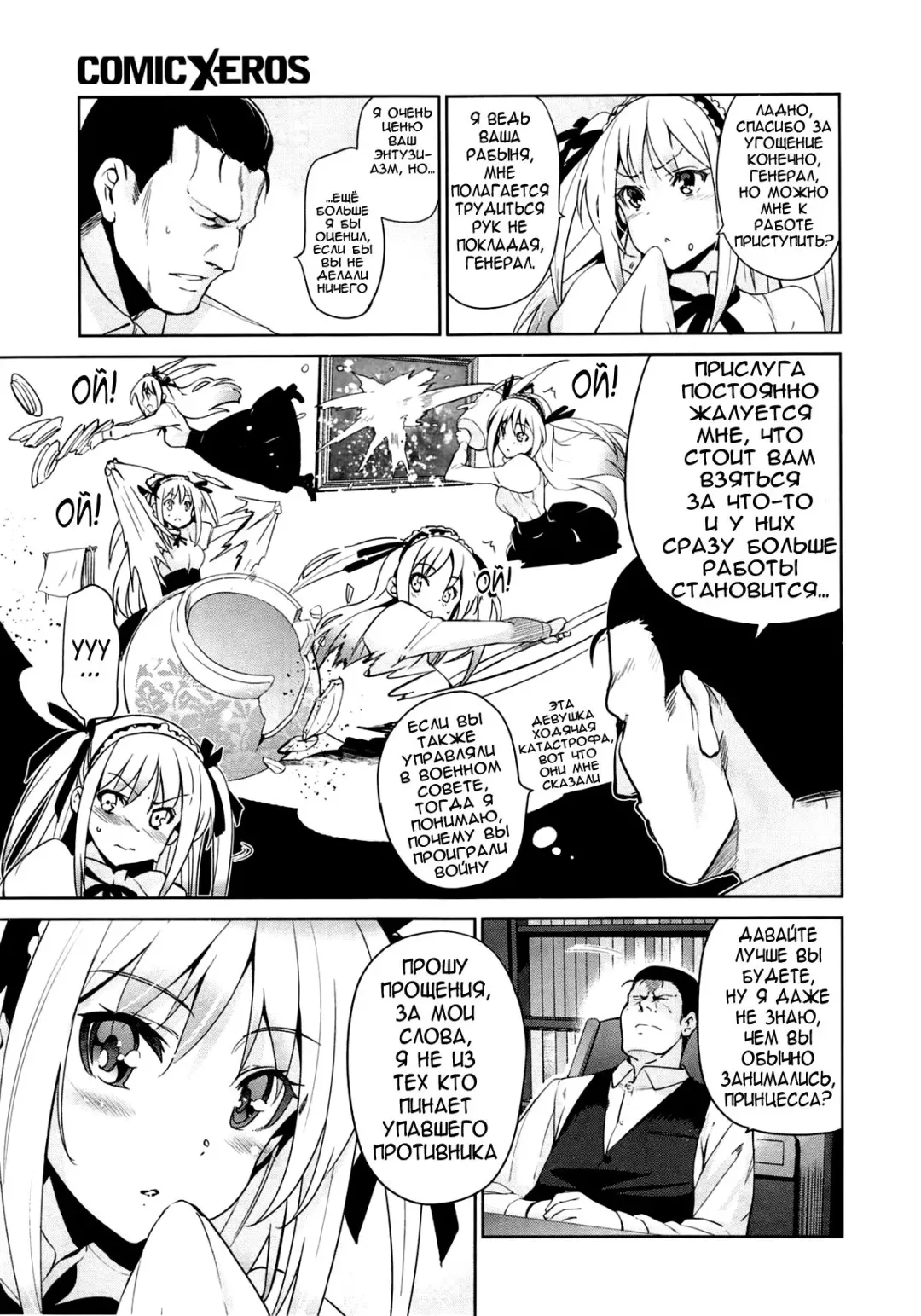 [Inue Shinsuke] Edelweiss Fhentai - Page 3