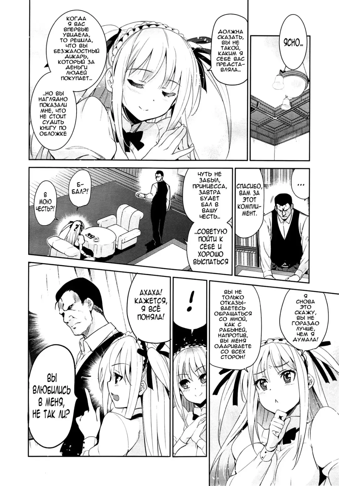 [Inue Shinsuke] Edelweiss Fhentai - Page 4