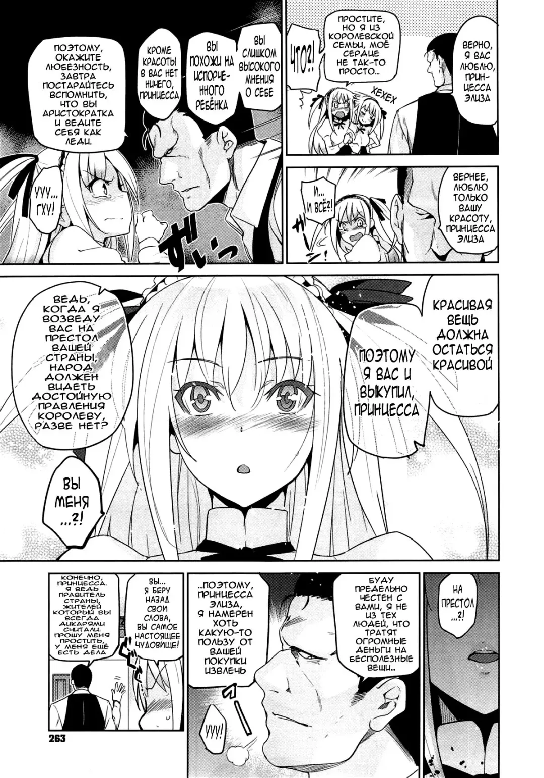 [Inue Shinsuke] Edelweiss Fhentai - Page 5
