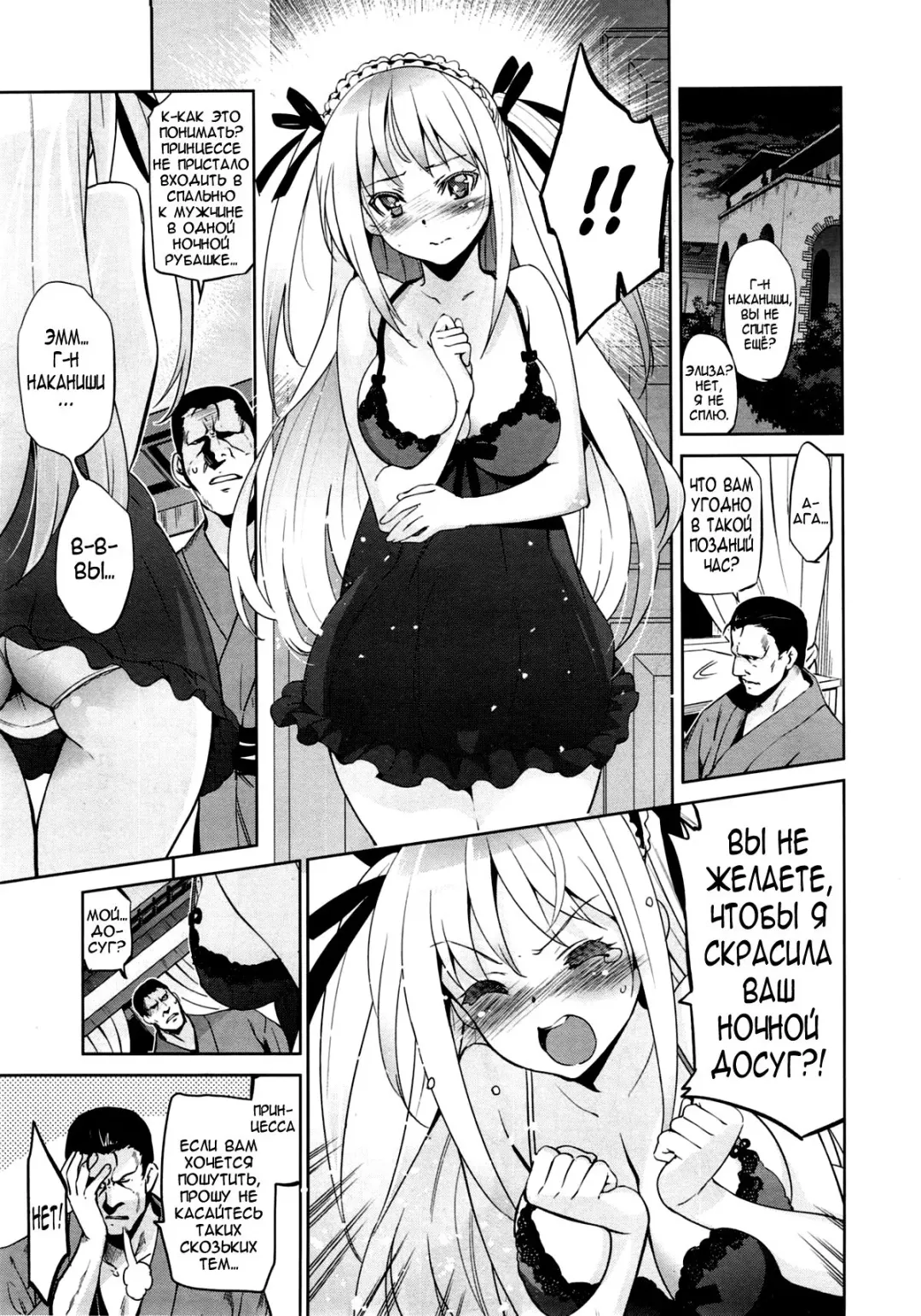 [Inue Shinsuke] Edelweiss Fhentai - Page 7