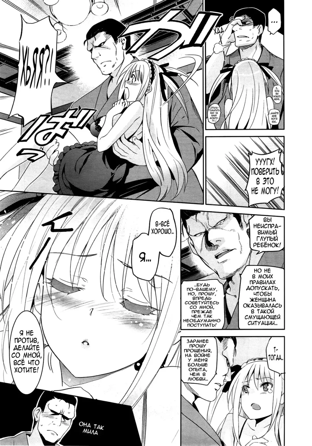 [Inue Shinsuke] Edelweiss Fhentai - Page 9