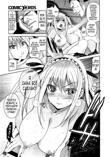 [Inue Shinsuke] Edelweiss Fhentai - Page 17