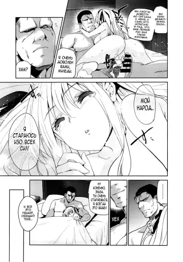 [Inue Shinsuke] Edelweiss Fhentai - Page 27