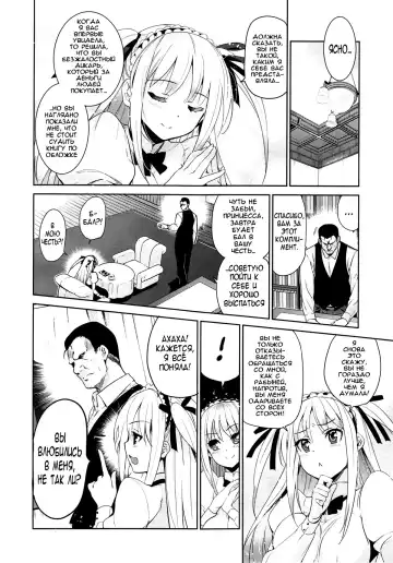 [Inue Shinsuke] Edelweiss Fhentai - Page 4