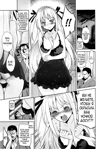 [Inue Shinsuke] Edelweiss Fhentai - Page 7