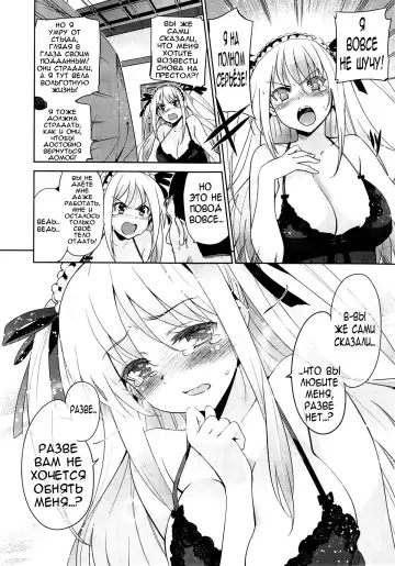 [Inue Shinsuke] Edelweiss Fhentai - Page 8