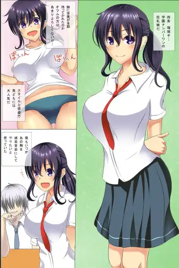 [Takamichi] Daremoore No Sonzai Ni Kigatsuka Nai Nara Motodoukyuuseino Joshi Zenin Haramase Chatte Moii? Fhentai - Page 12