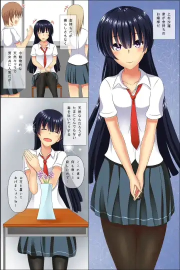 [Takamichi] Daremoore No Sonzai Ni Kigatsuka Nai Nara Motodoukyuuseino Joshi Zenin Haramase Chatte Moii? Fhentai - Page 20