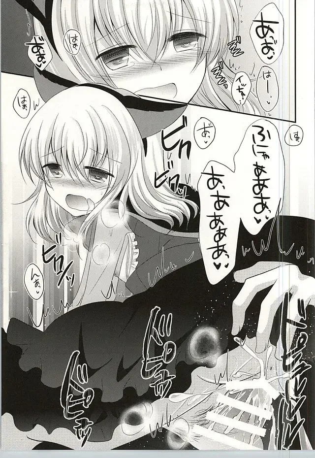 [Tsubaki Metasu] The only sweet heart? Fhentai - Page 13