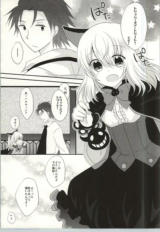 [Tsubaki Metasu] The only sweet heart? Fhentai - Page 3