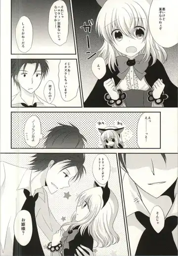 [Tsubaki Metasu] The only sweet heart? Fhentai - Page 4