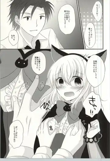 [Tsubaki Metasu] The only sweet heart? Fhentai - Page 5