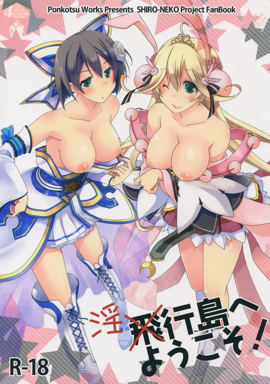 [Ponkotsu Works] Inkoutou e Youkoso! Fhentai - Page 1