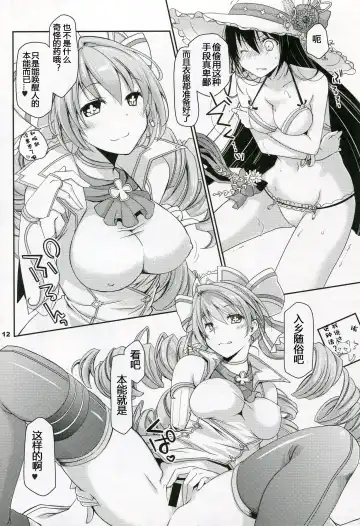 [Ponkotsu Works] Inkoutou e Youkoso! Fhentai - Page 12