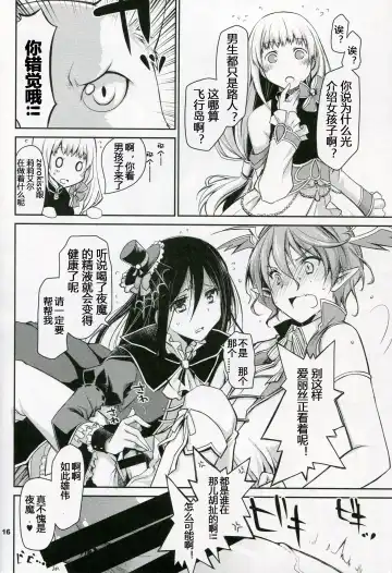 [Ponkotsu Works] Inkoutou e Youkoso! Fhentai - Page 16